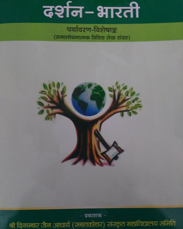 Darshan Bharti 2014