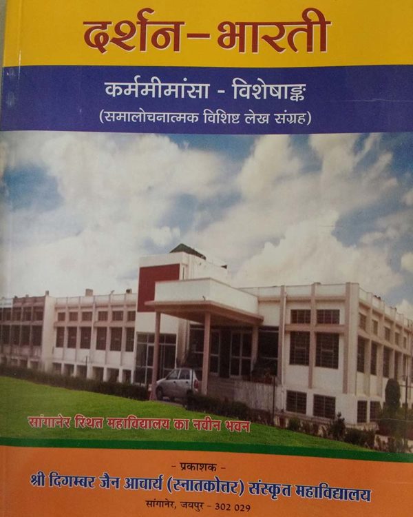 Darshan Bharti 2018