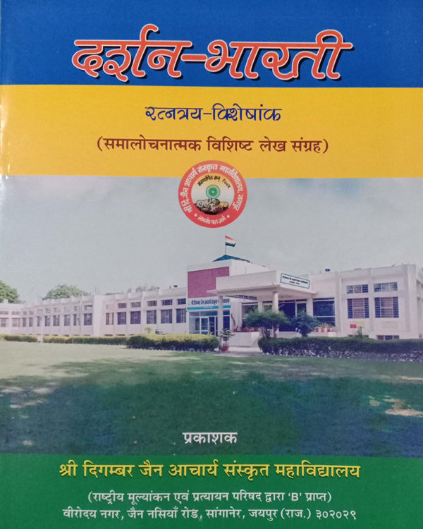 Darshan Bharti 2019