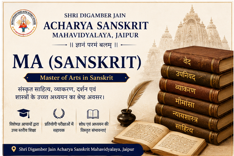 Acharya (M.A.) Sanskrit