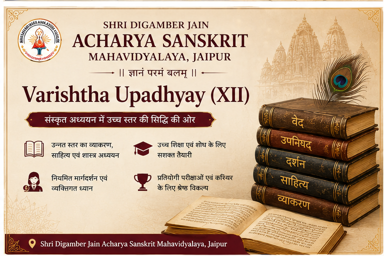Varishtha Upadhyay (XII)