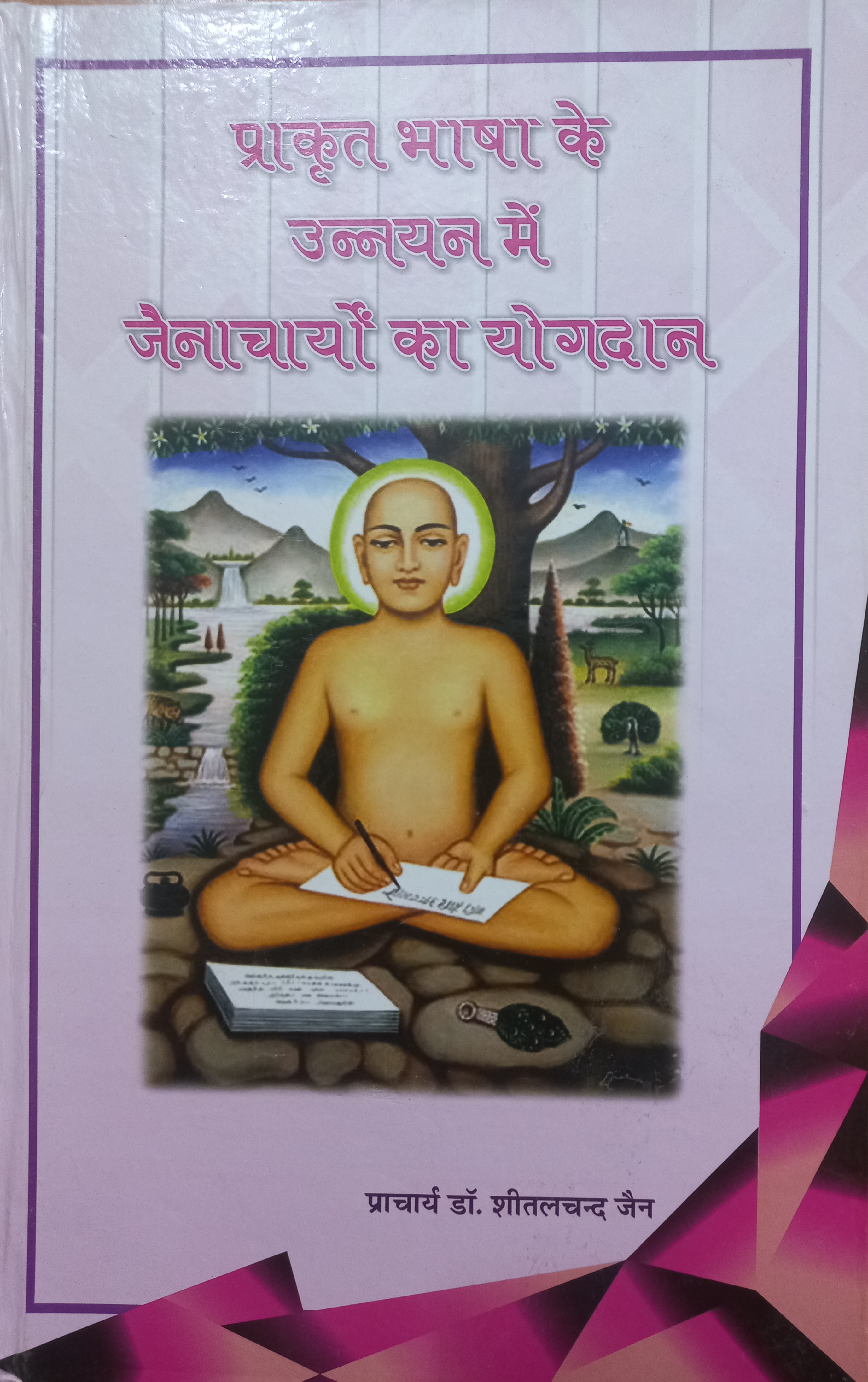 Prakrit Bhasha Unnayan